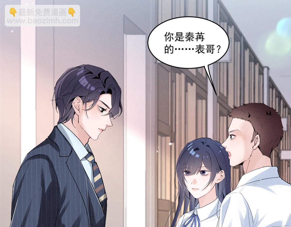 23 我不是她哥(1/3)-第25话