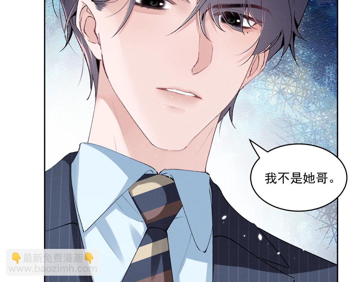 23 我不是她哥(1/3)-第25话