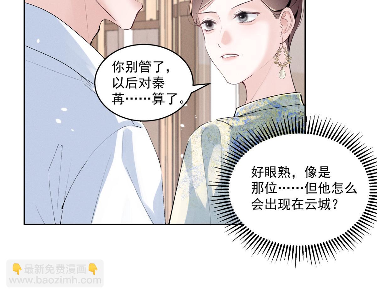 23 我不是她哥(1/3)-第25话