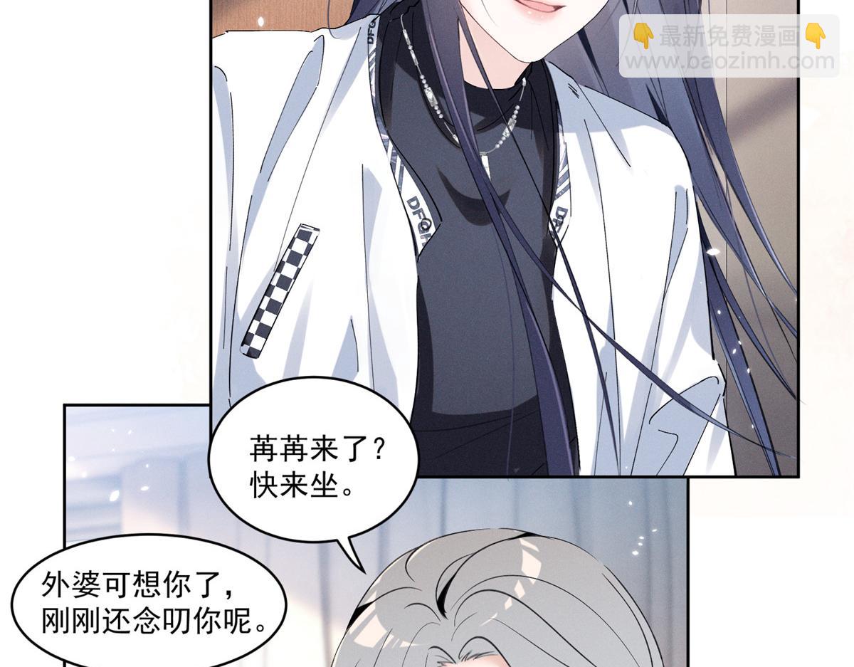 23 我不是她哥(1/3)-第25话