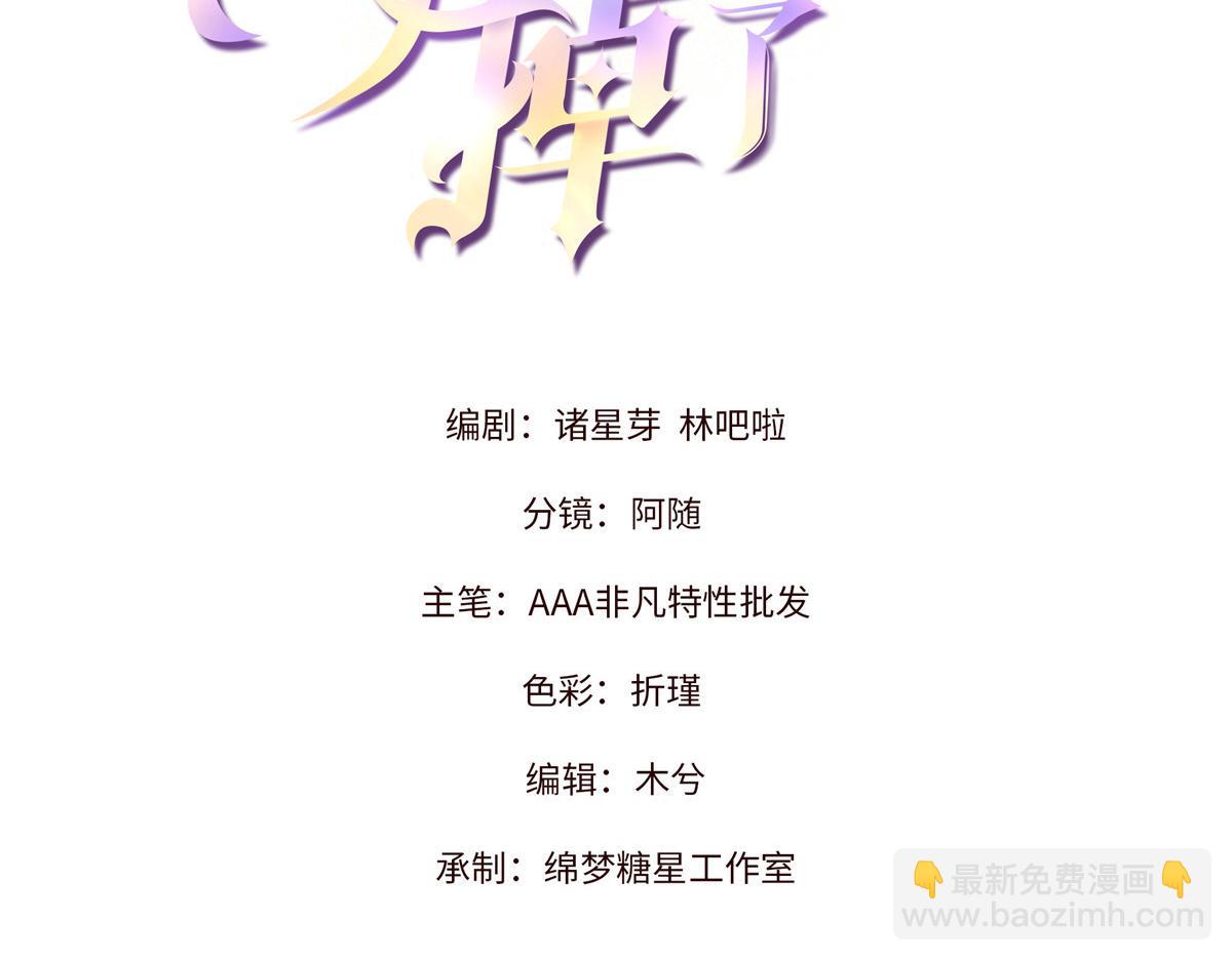 25 不记得我的话了么？(1/3)-第27话