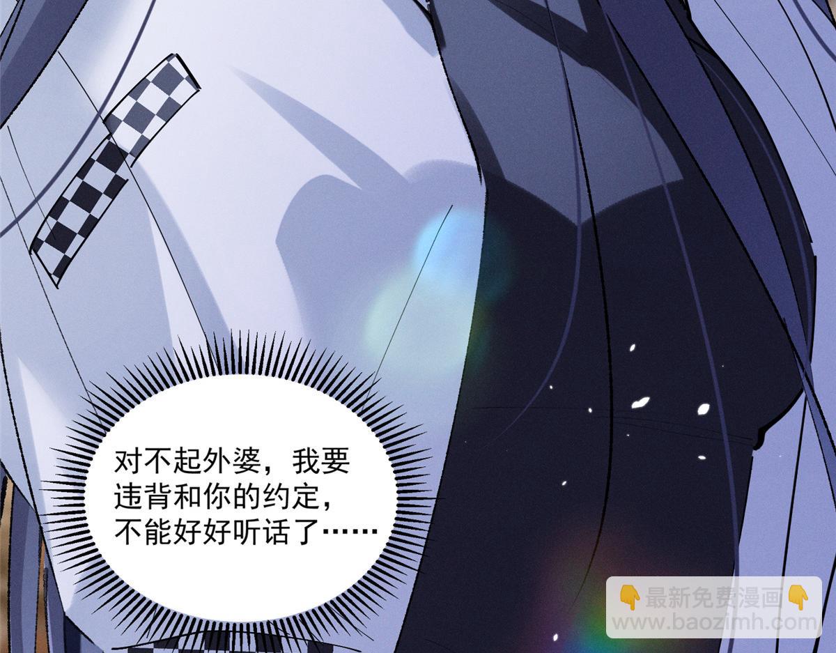 25 不记得我的话了么？(1/3)-第27话