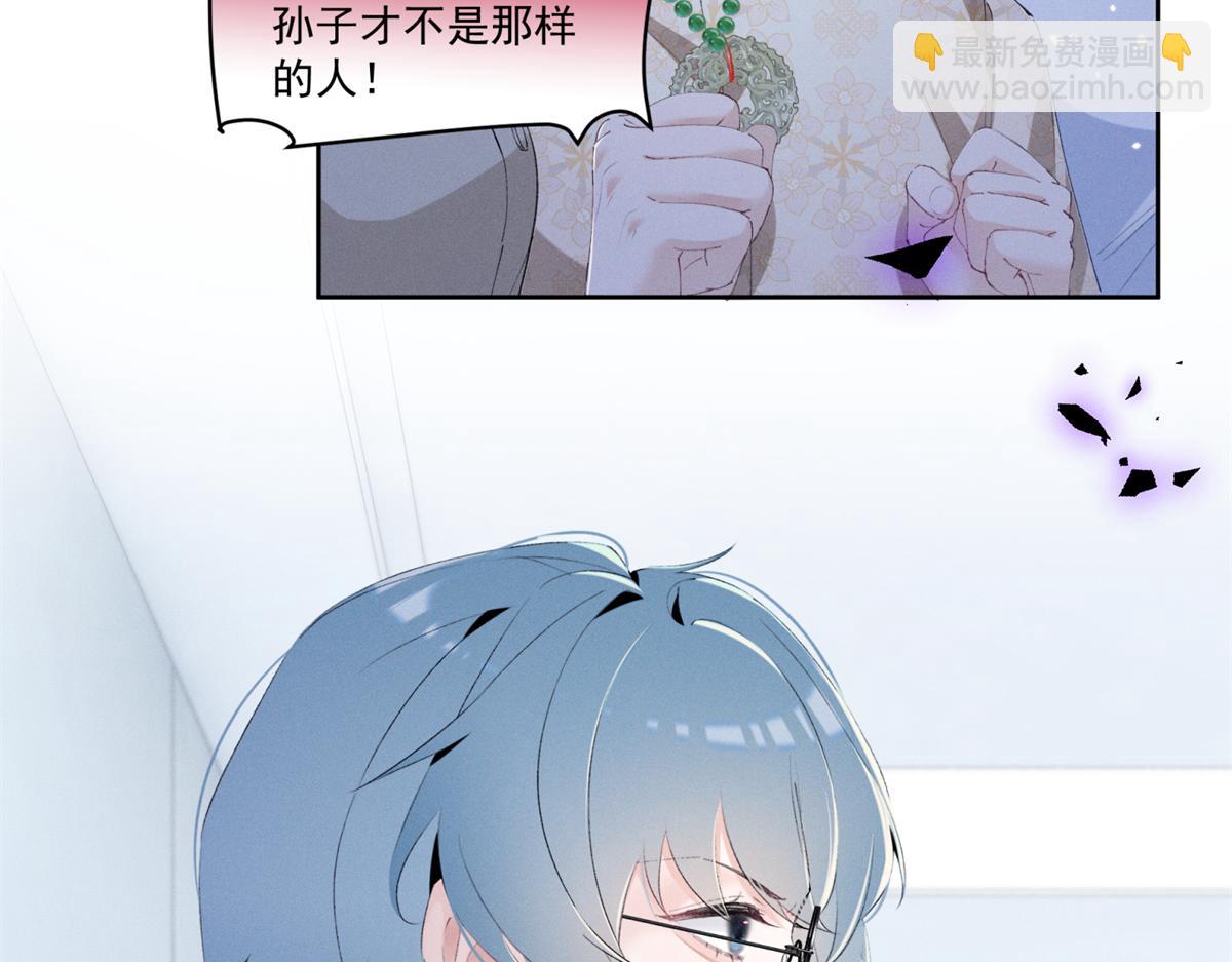 27 右手(1/3)-第29话