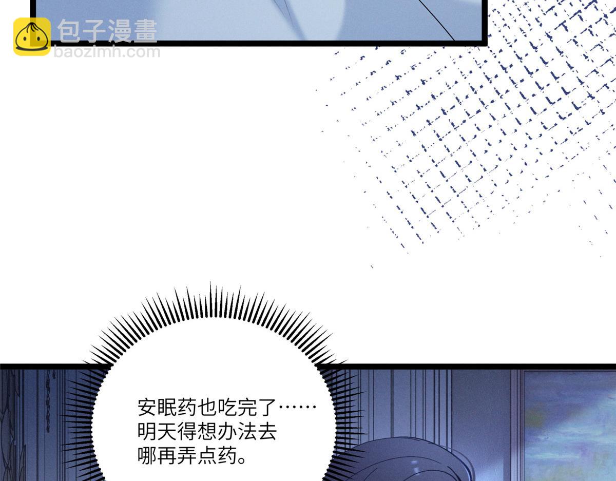 02 刺头秦苒？(1/4)-第3话