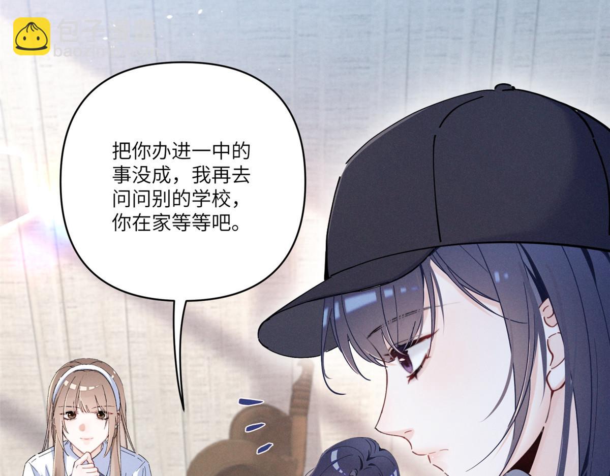 02 刺头秦苒？(1/4)-第3话