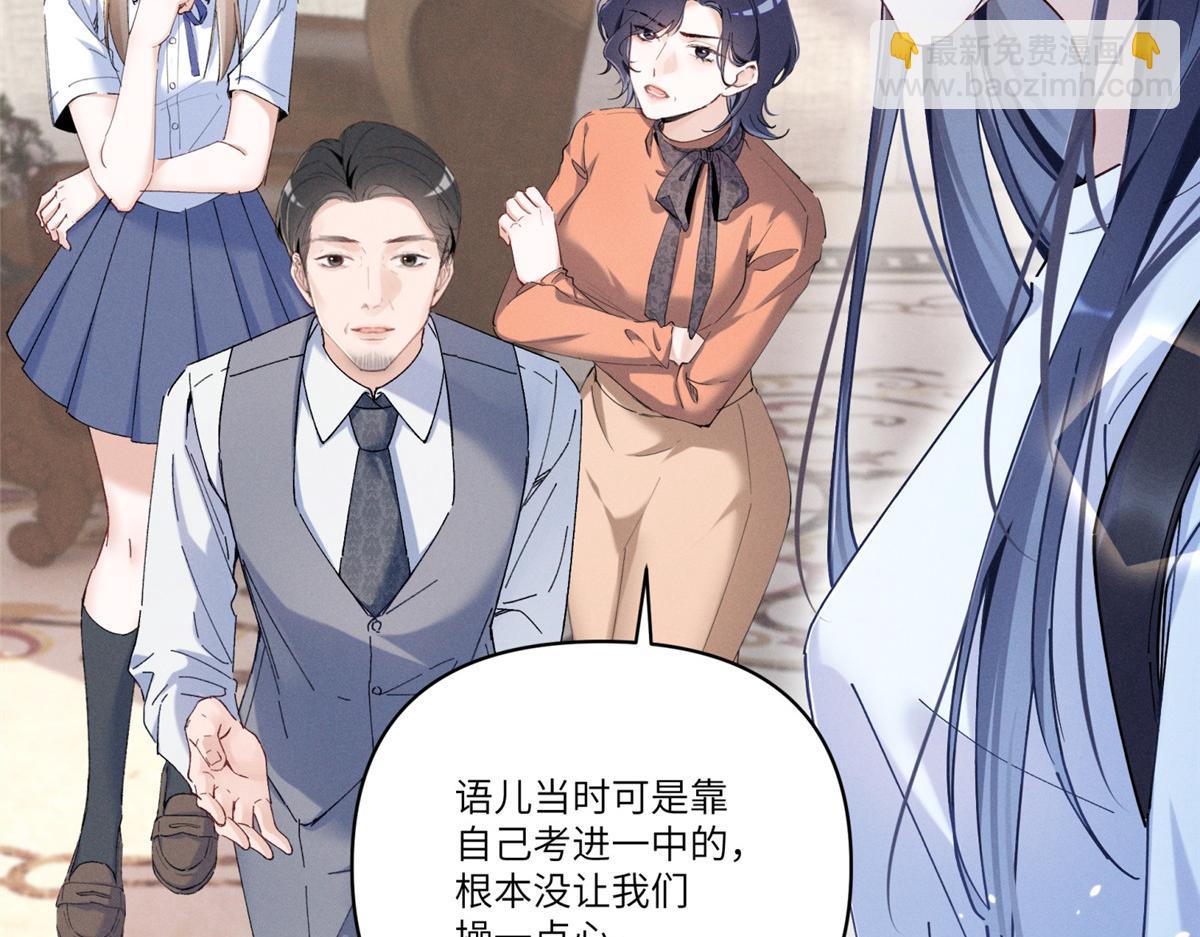 02 刺头秦苒？(1/4)-第3话