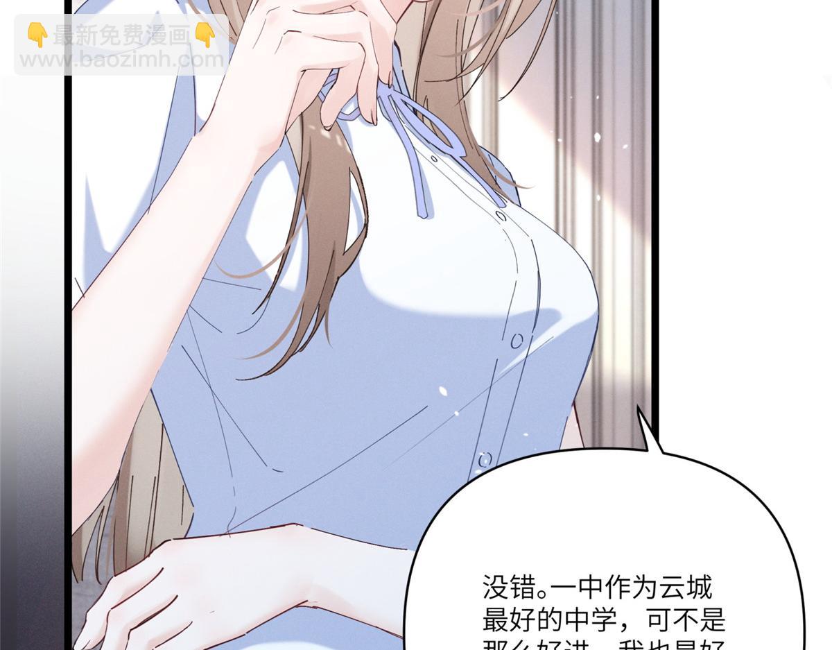 02 刺头秦苒？(1/4)-第3话