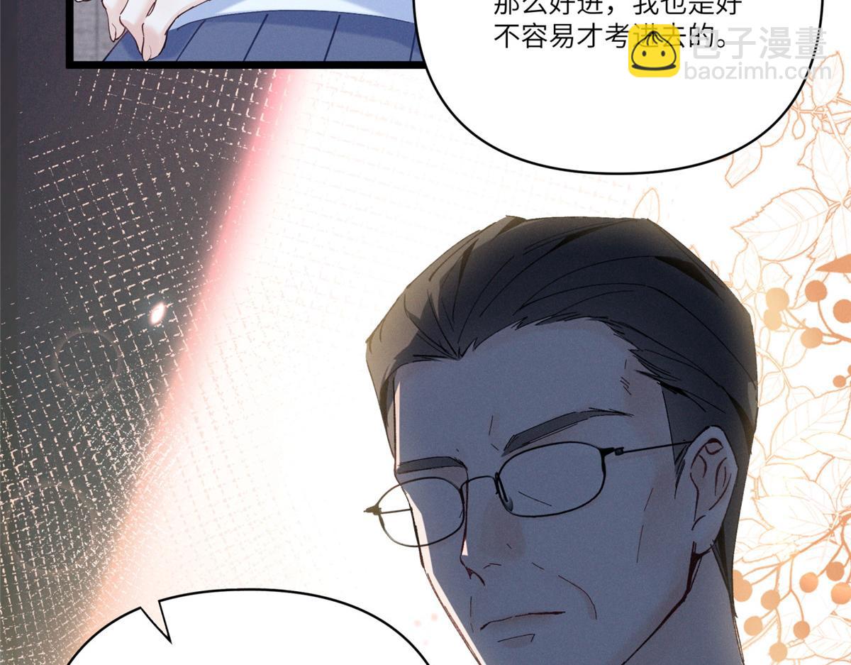 02 刺头秦苒？(1/4)-第3话