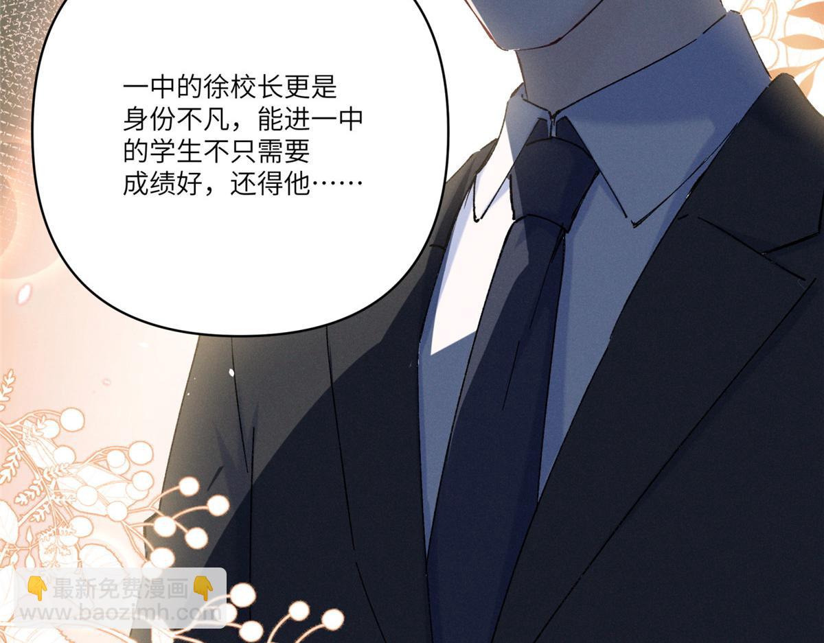 02 刺头秦苒？(1/4)-第3话