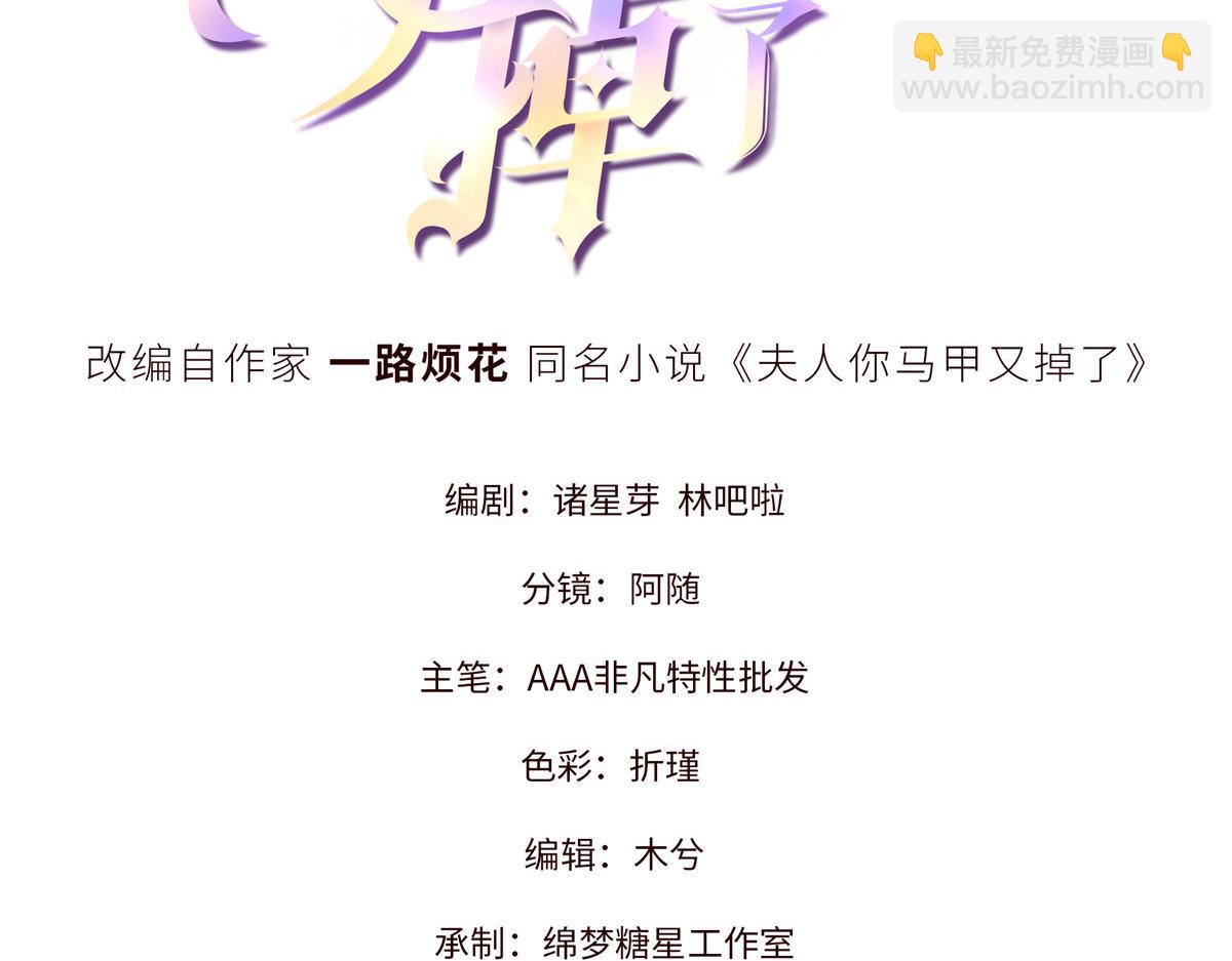 02 刺头秦苒？(1/4)-第3话