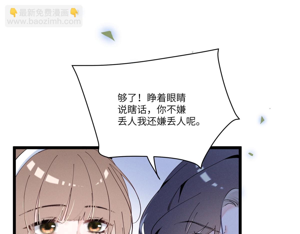 02 刺头秦苒？(1/4)-第3话