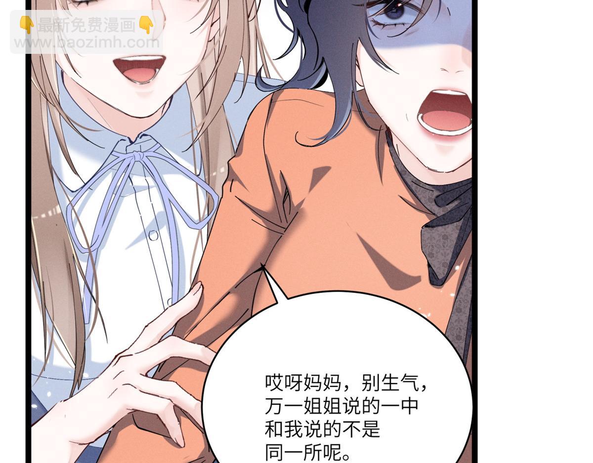 02 刺头秦苒？(1/4)-第3话