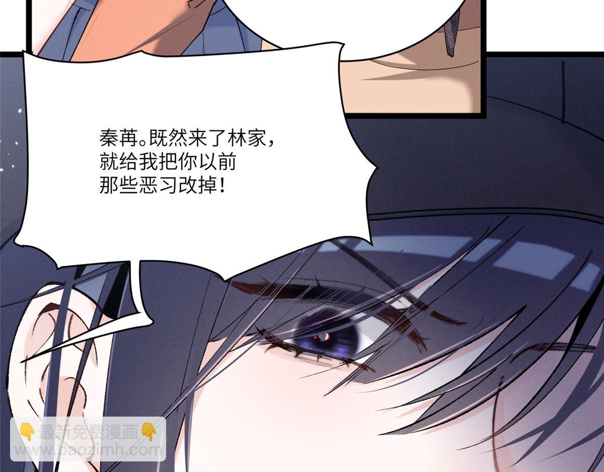 02 刺头秦苒？(1/4)-第3话