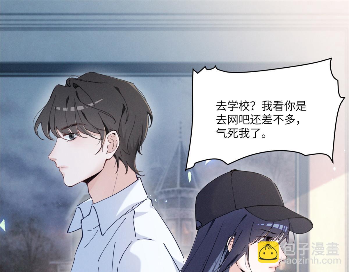 02 刺头秦苒？(1/4)-第3话