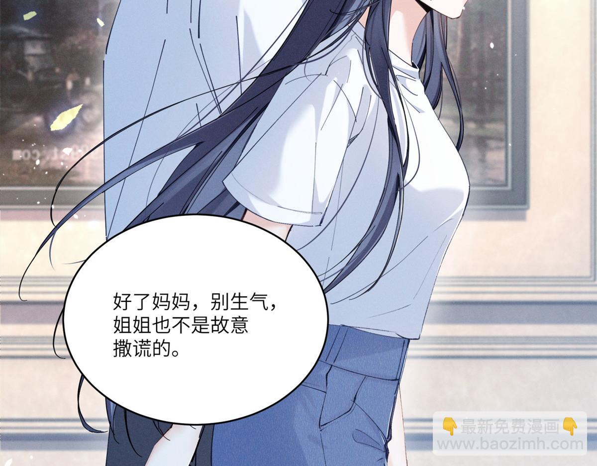 02 刺头秦苒？(1/4)-第3话