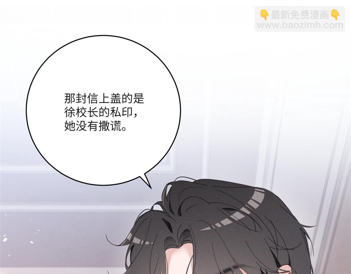 02 刺头秦苒？(1/4)-第3话