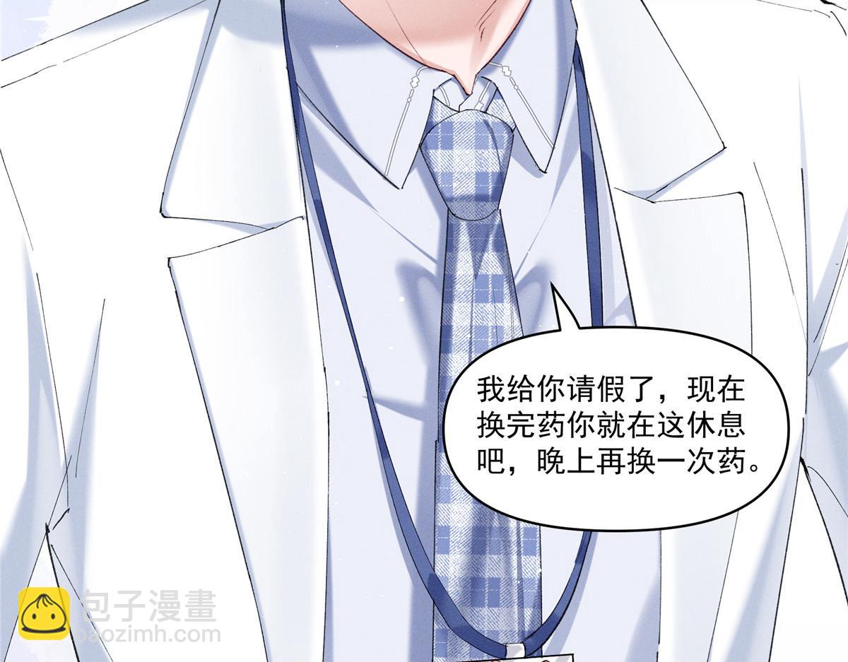 29 照顾(1/3)-第31话