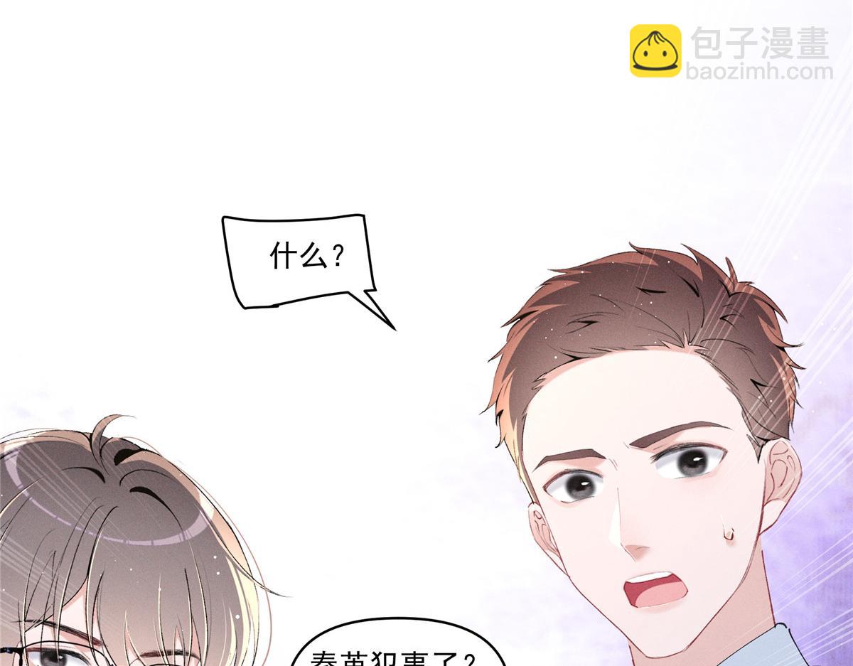 29 照顾(1/3)-第31话