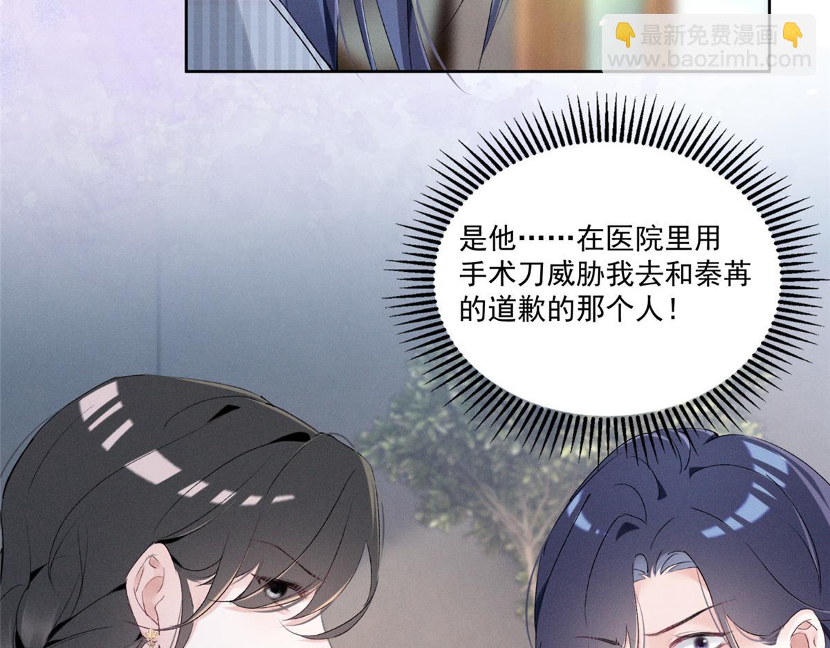 31 那又如何？(1/3)-第33话