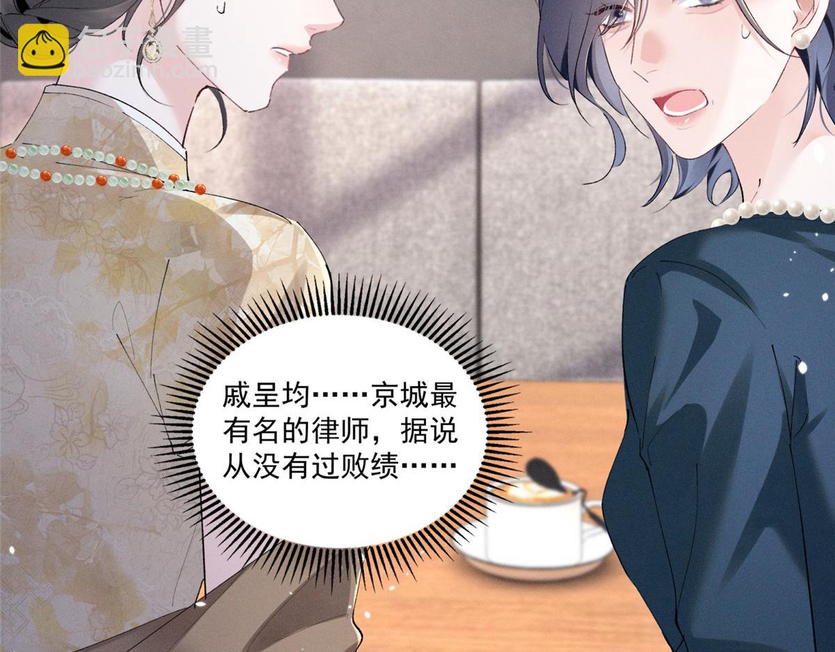 31 那又如何？(1/3)-第33话