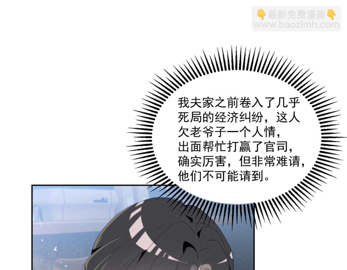 31 那又如何？(1/3)-第33话