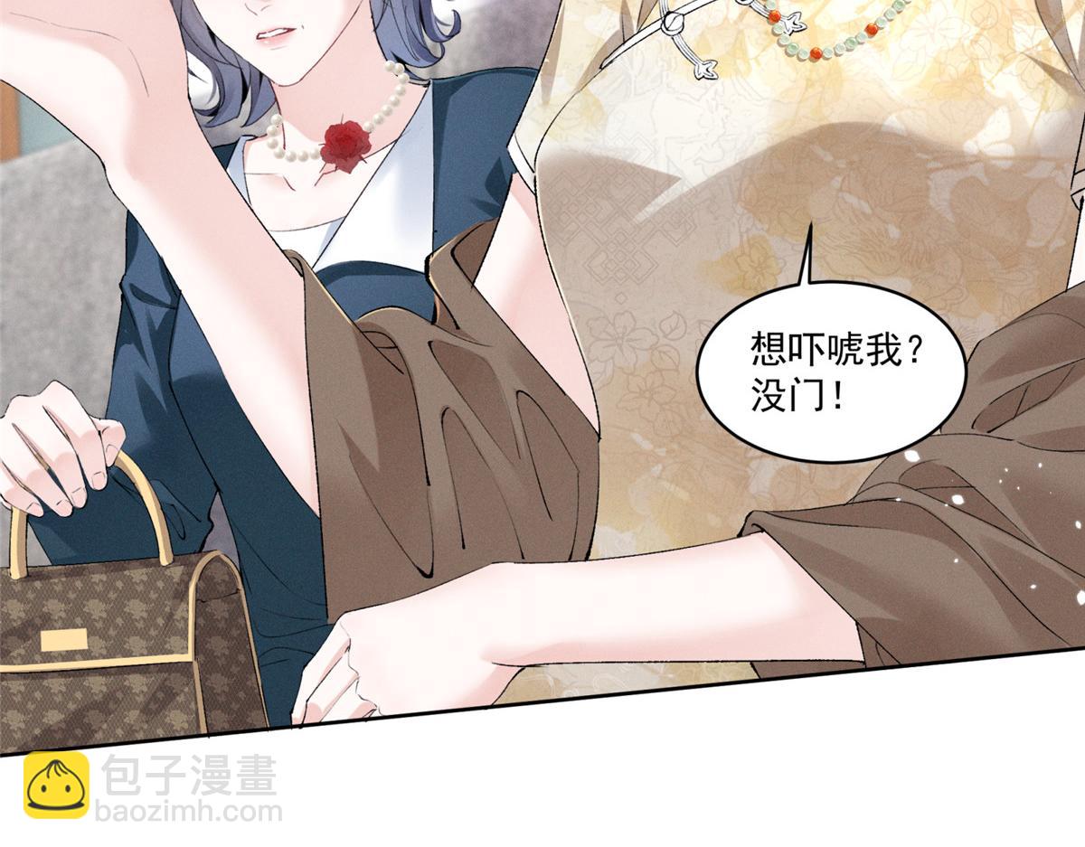 31 那又如何？(1/3)-第33话