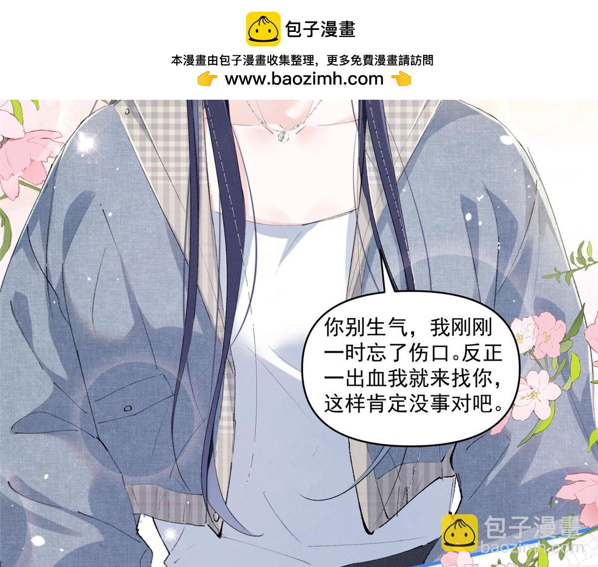 31 那又如何？(1/3)-第33话