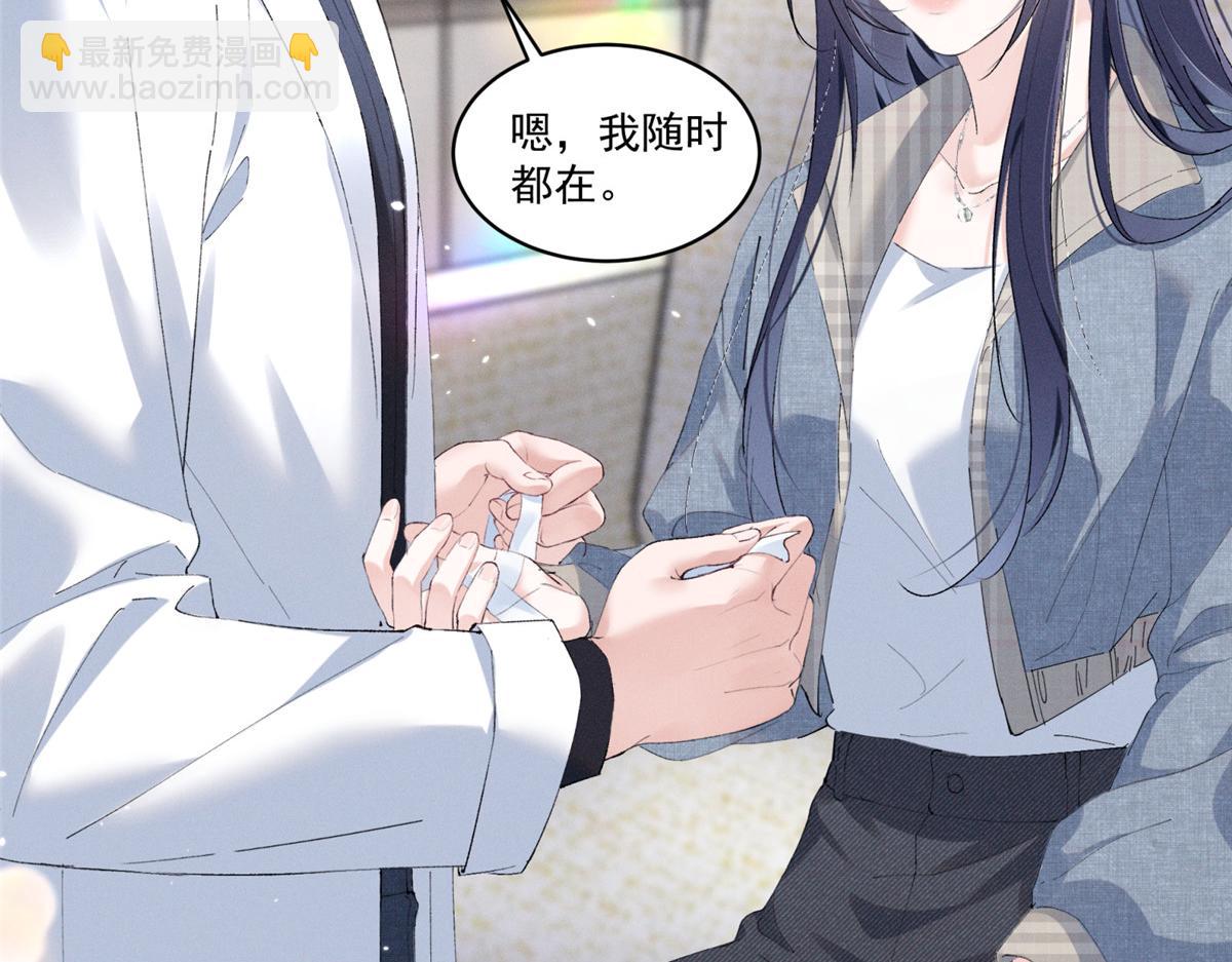 31 那又如何？(1/3)-第33话