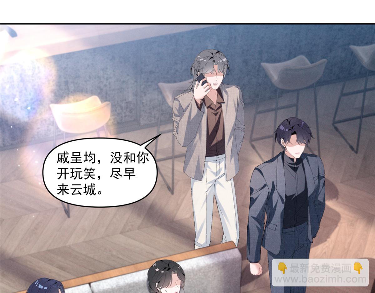 31 那又如何？(1/3)-第33话