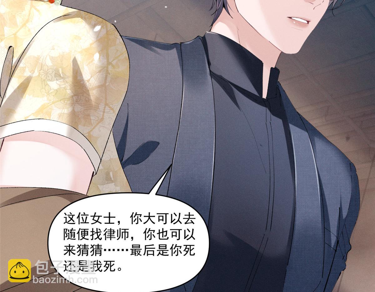 31 那又如何？(1/3)-第33话