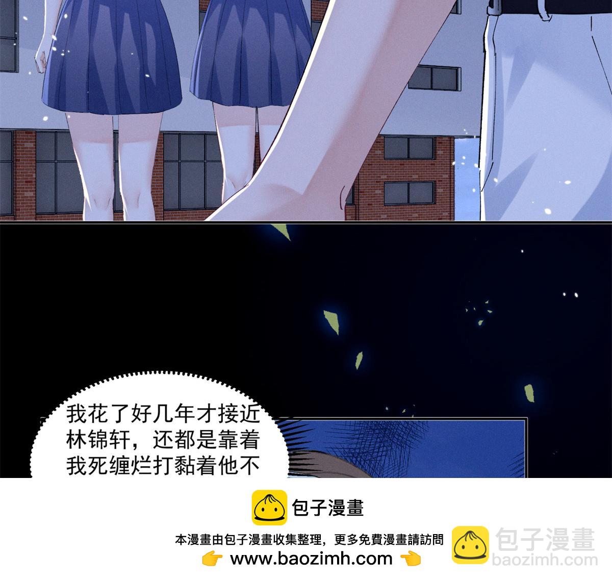 夫人你馬甲又掉了 - 33 別惹我生氣(2/3) - 6