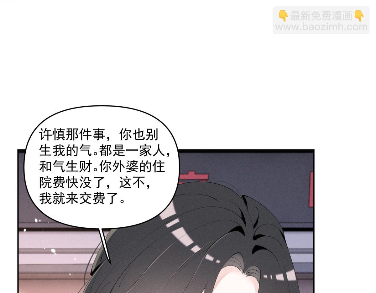 33 别惹我生气(1/3)-第35话