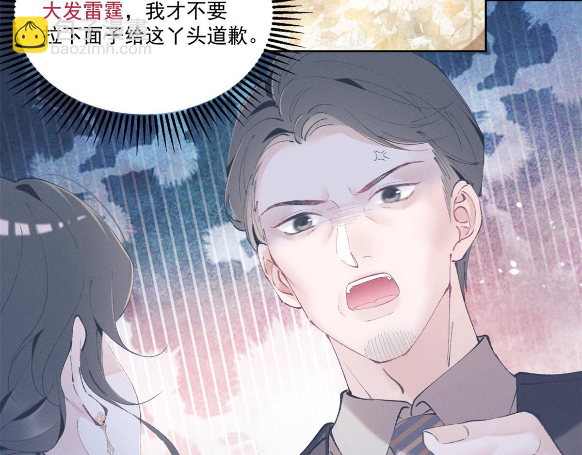 33 别惹我生气(1/3)-第35话