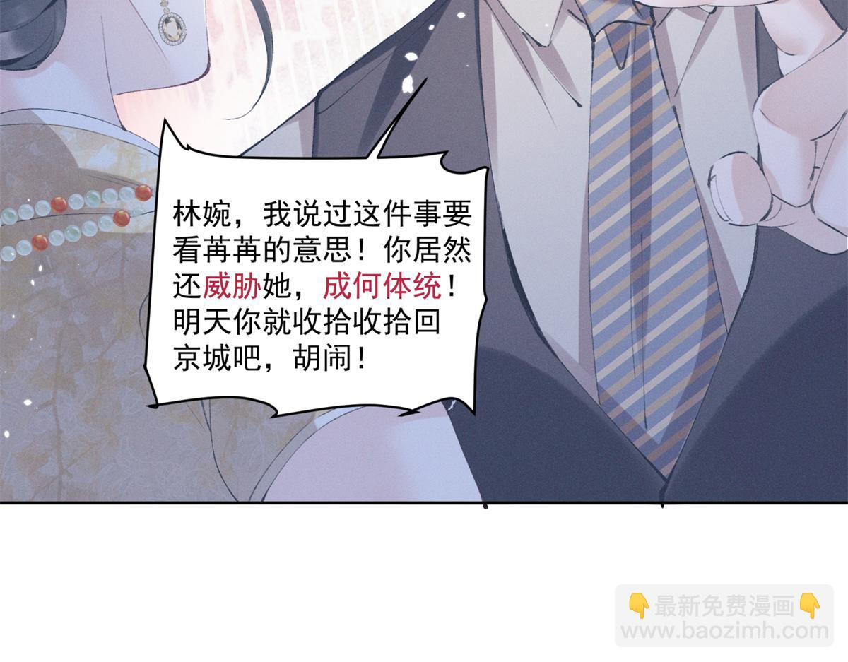 33 别惹我生气(1/3)-第35话