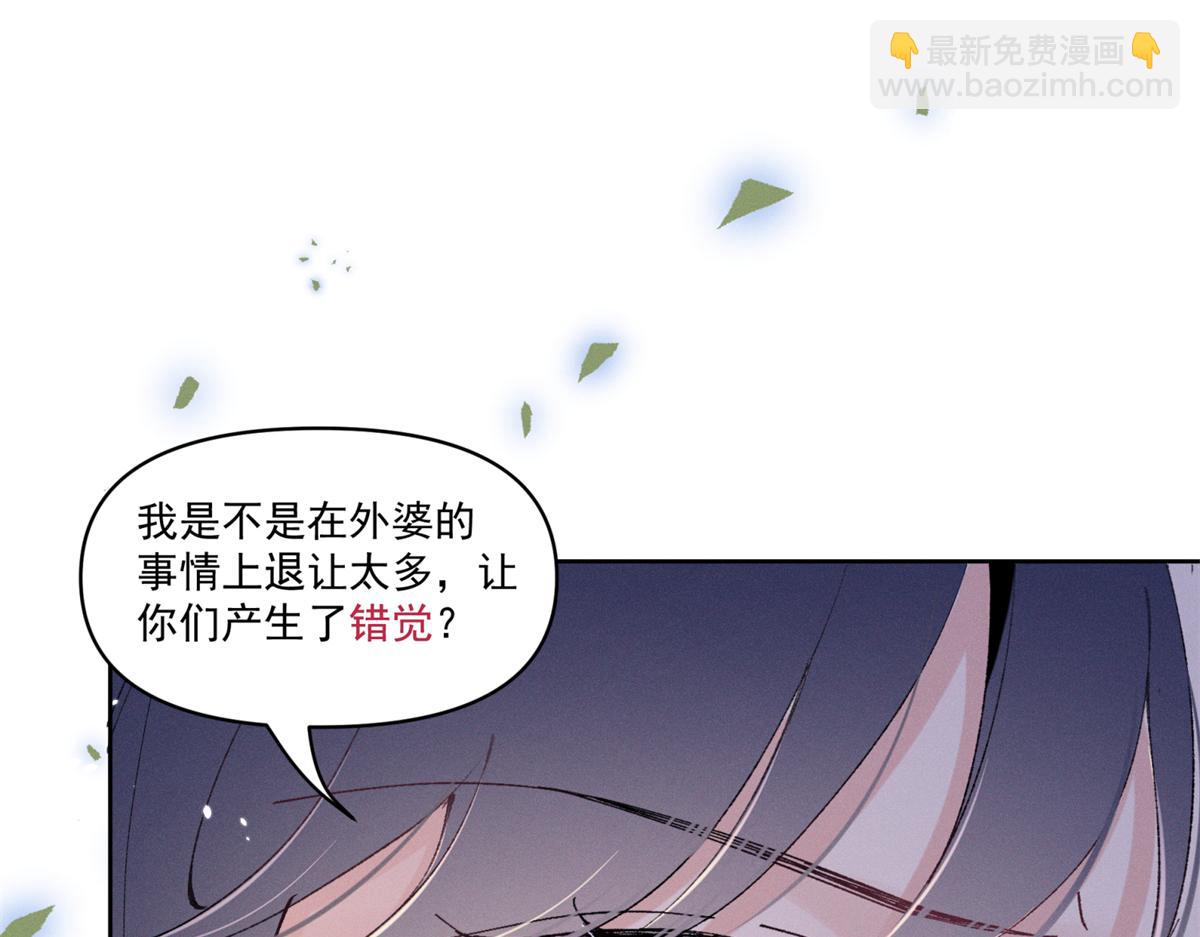 33 别惹我生气(1/3)-第35话