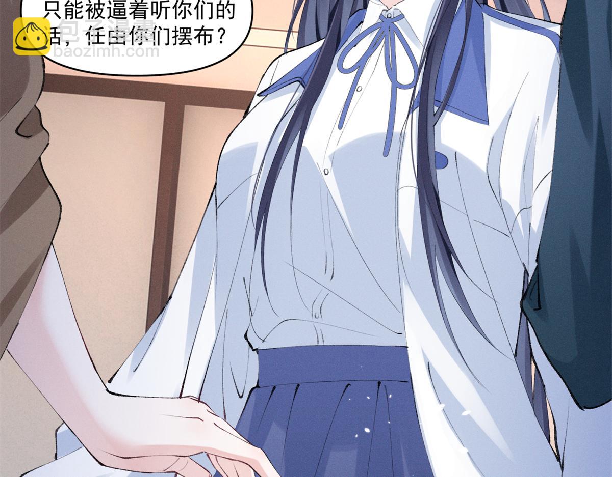 33 别惹我生气(1/3)-第35话