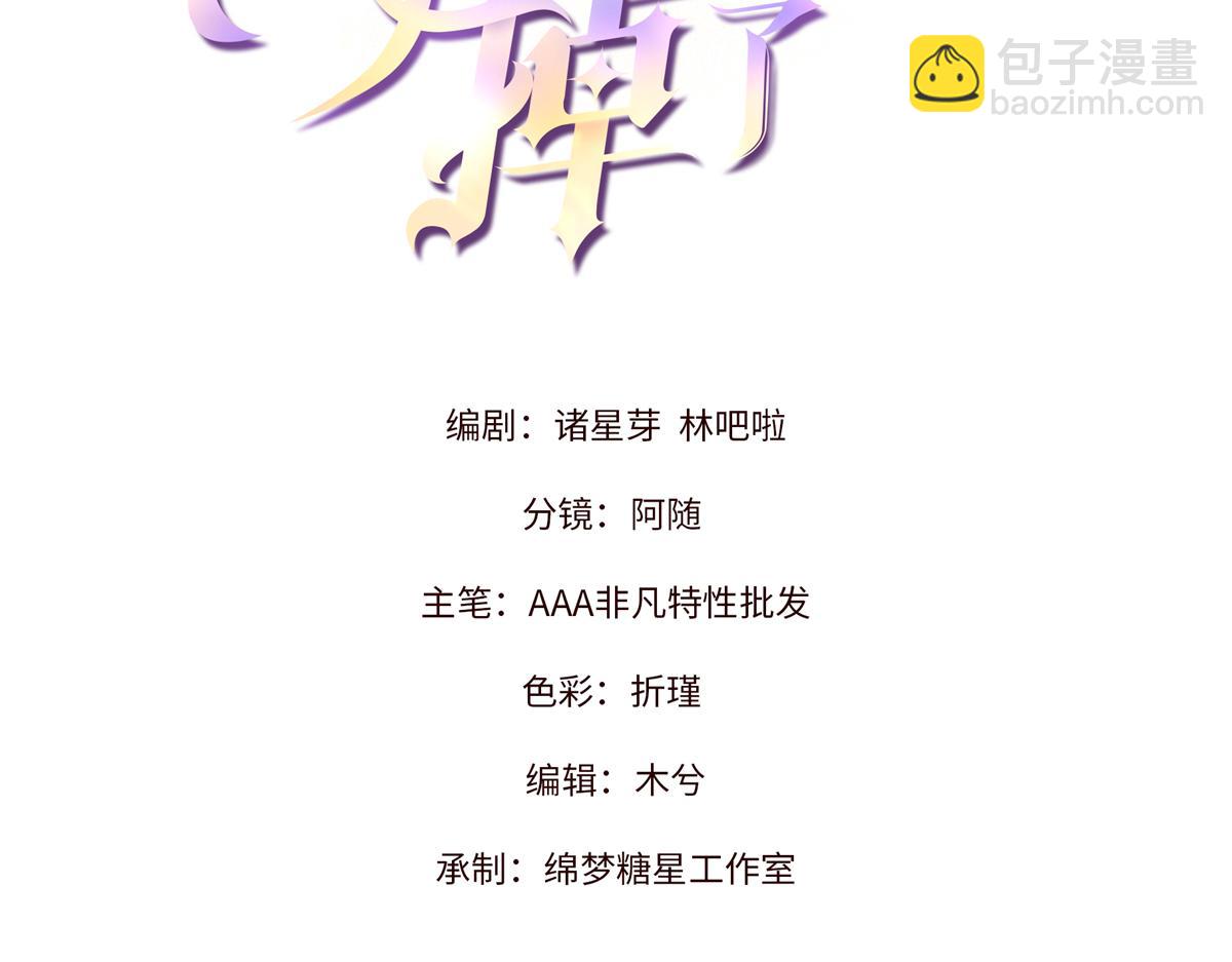 33 别惹我生气(1/3)-第35话