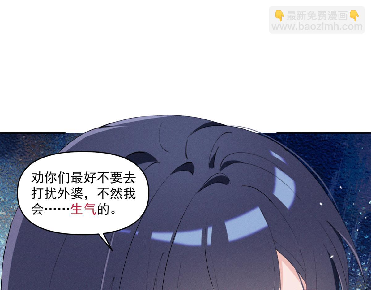 33 别惹我生气(1/3)-第35话