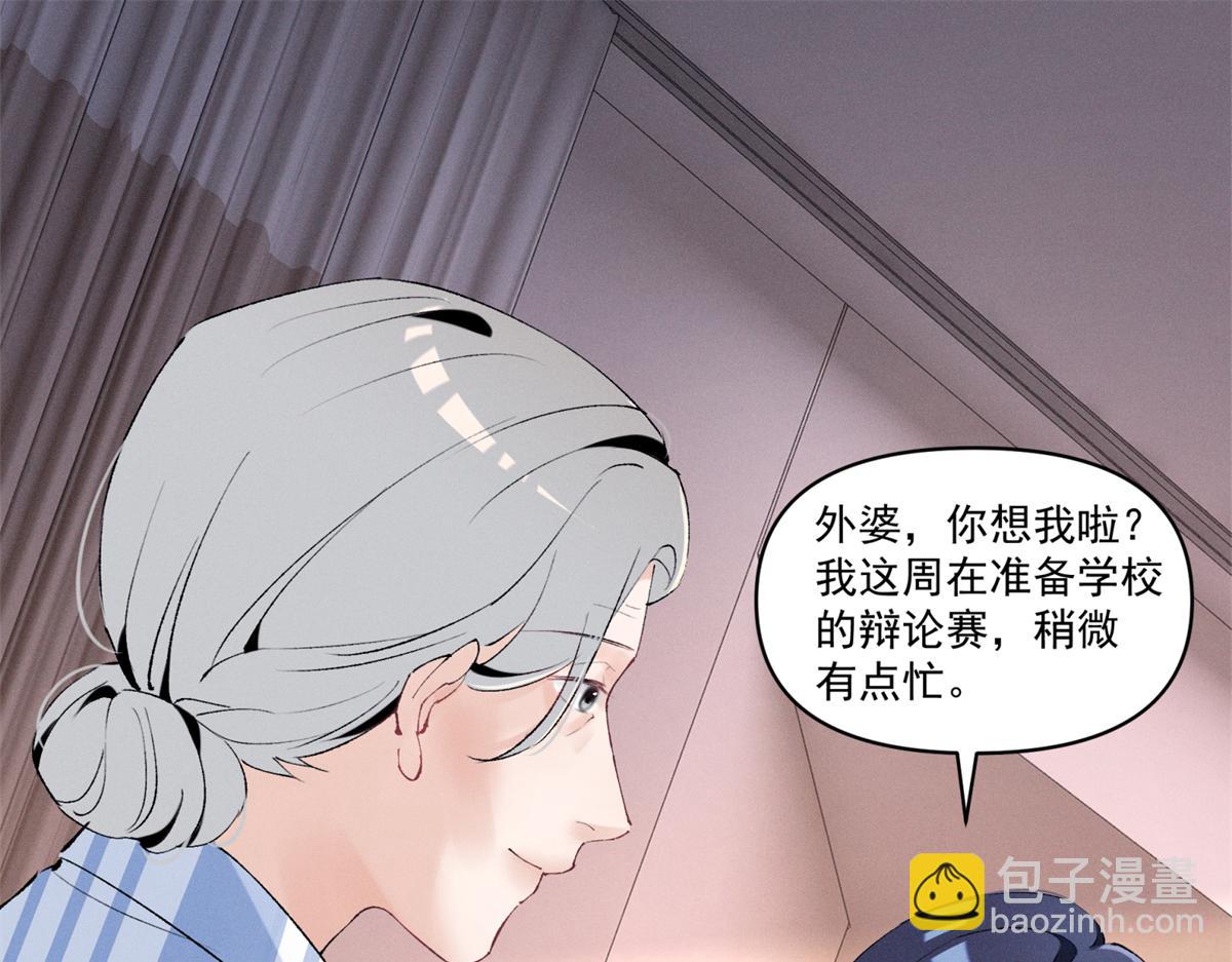 33 别惹我生气(1/3)-第35话