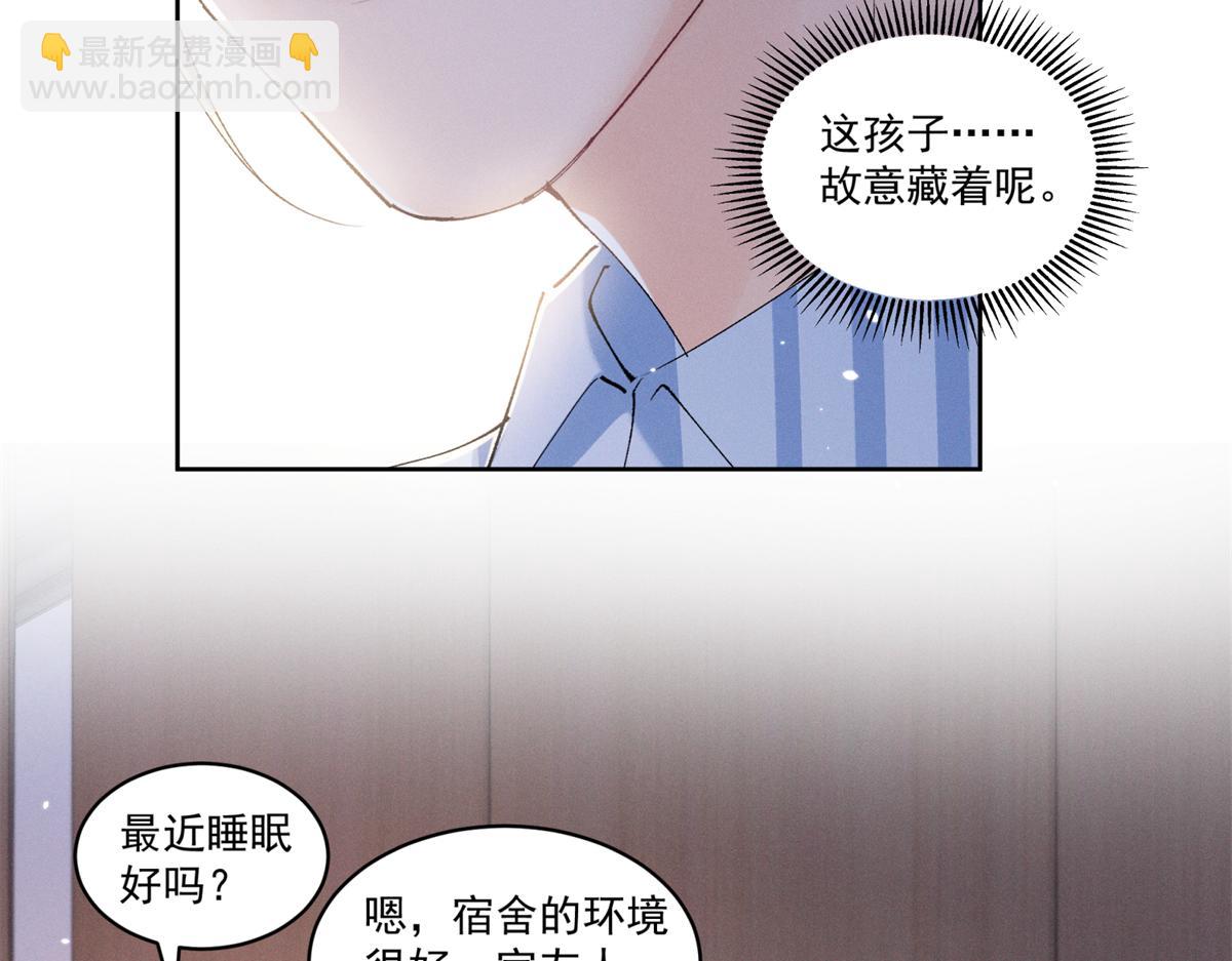 夫人你馬甲又掉了 - 33 別惹我生氣(2/3) - 7