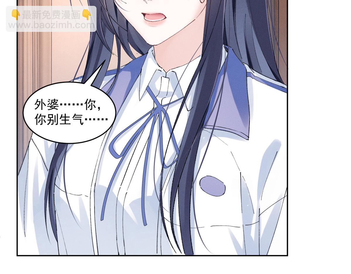 夫人你馬甲又掉了 - 33 別惹我生氣(2/3) - 1