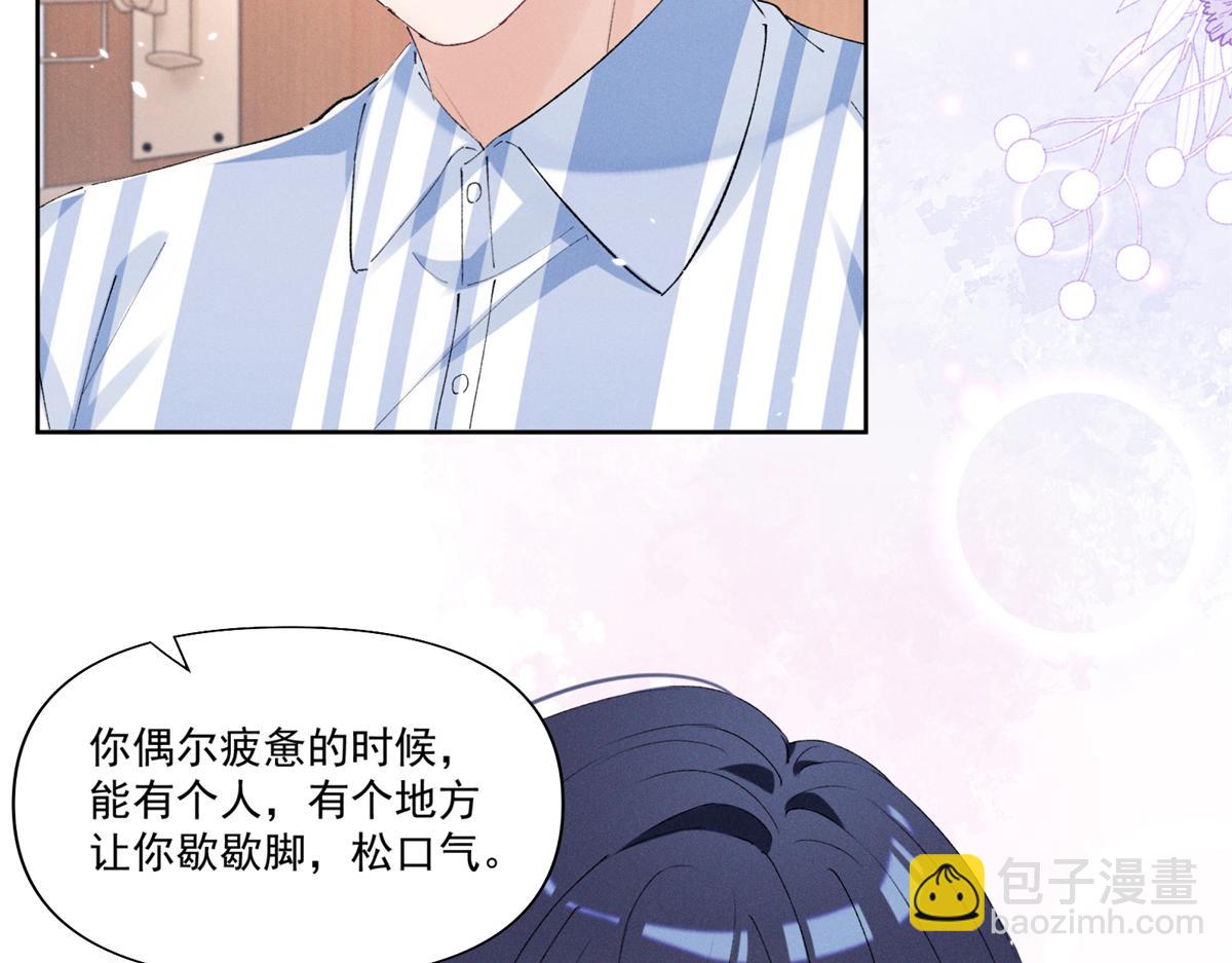 夫人你馬甲又掉了 - 33 別惹我生氣(2/3) - 8