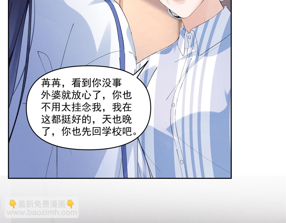 夫人你馬甲又掉了 - 33 別惹我生氣(2/3) - 4