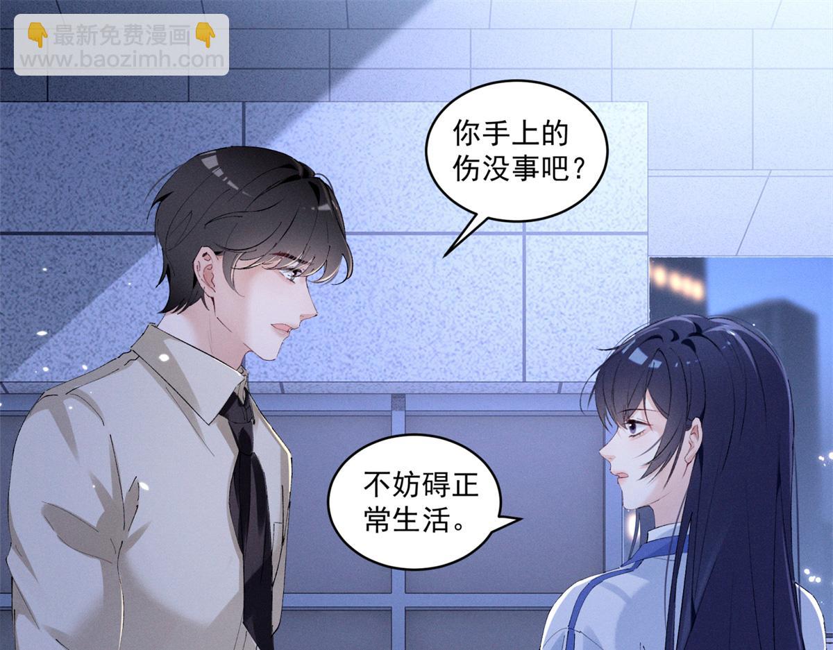 夫人你馬甲又掉了 - 33 別惹我生氣(2/3) - 3