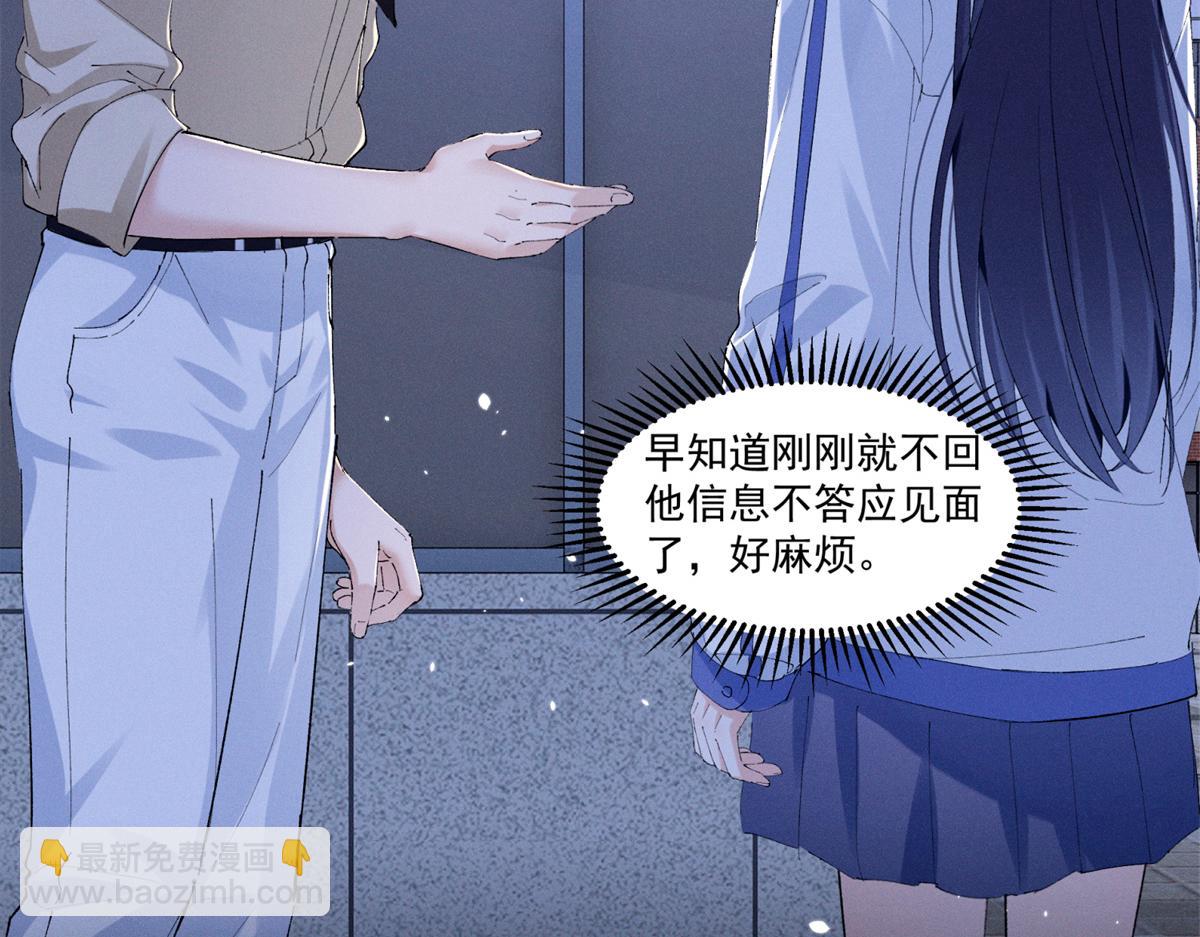 夫人你馬甲又掉了 - 33 別惹我生氣(2/3) - 4