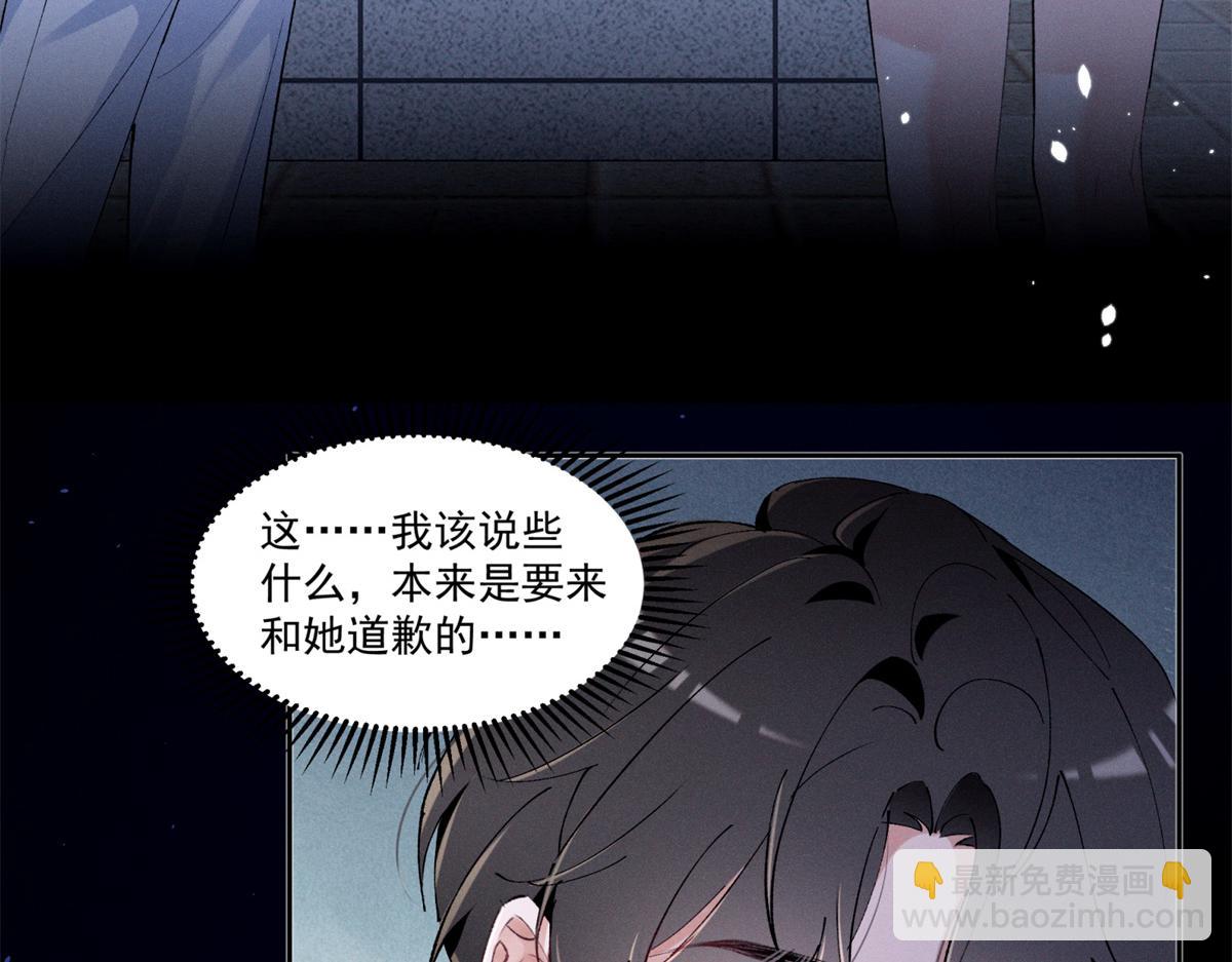 夫人你馬甲又掉了 - 33 別惹我生氣(2/3) - 5