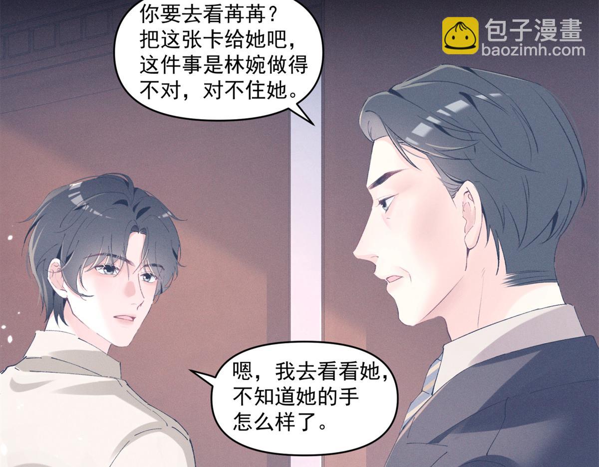 夫人你馬甲又掉了 - 33 別惹我生氣(2/3) - 7