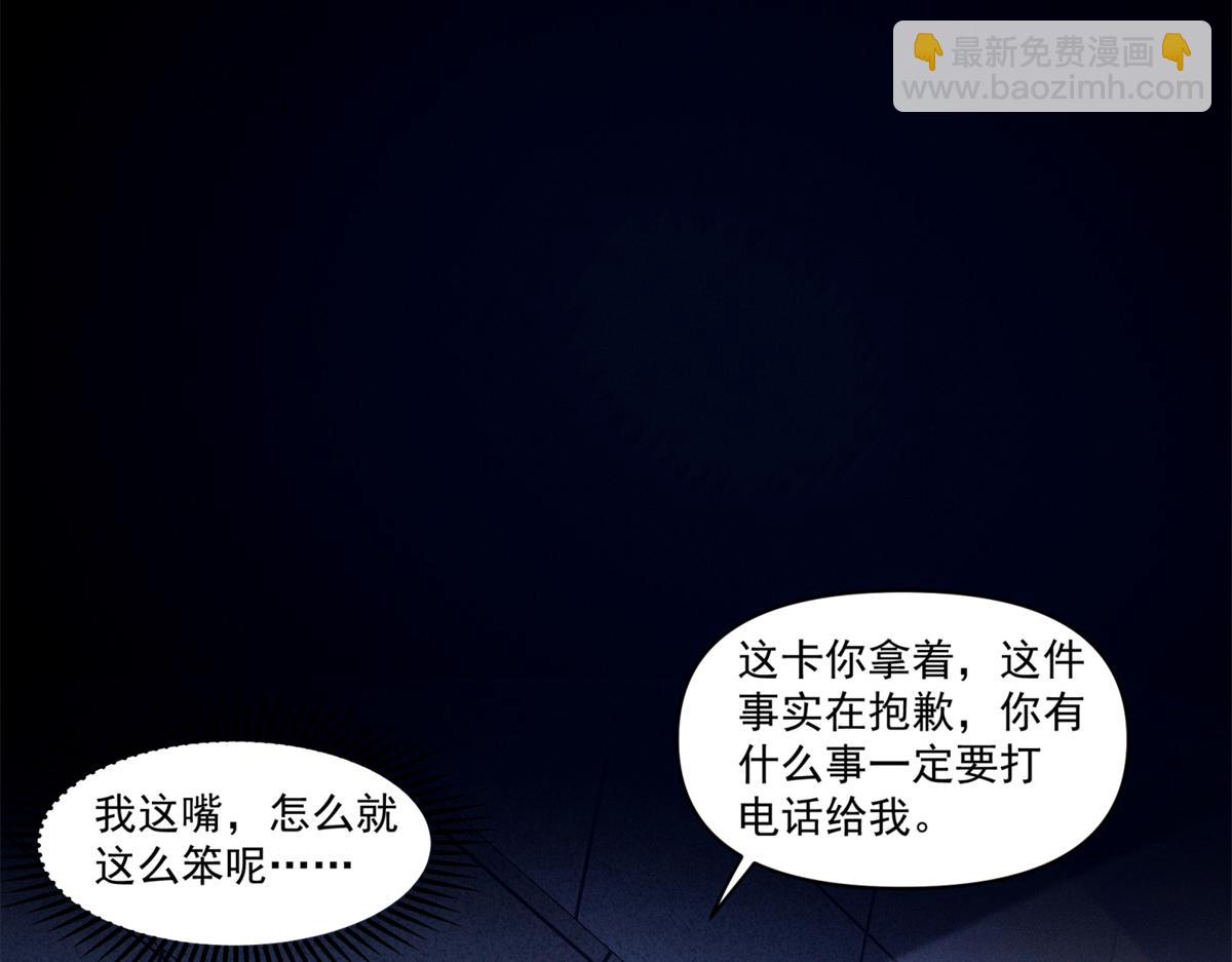 夫人你馬甲又掉了 - 33 別惹我生氣(2/3) - 1