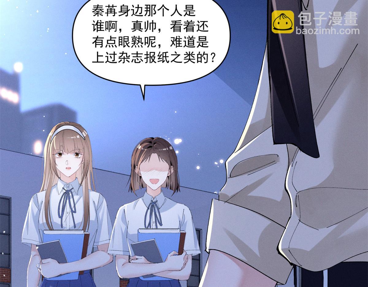 夫人你馬甲又掉了 - 33 別惹我生氣(2/3) - 5