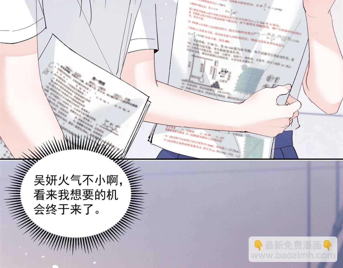 35 不用，我上去(1/3)-第37话